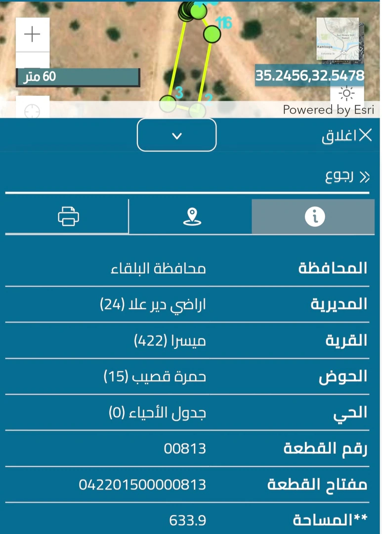 أرض في ميسرا / دير علا - 19,000 دأ - صورة 1