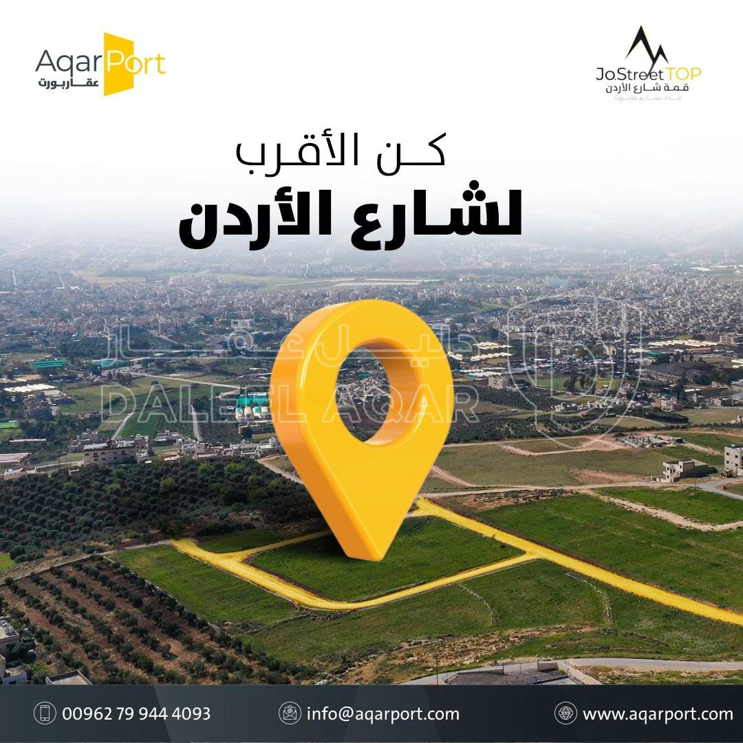 أرض في أرض سكنية مطلة في أم رمانة - 900 م عن شارع الأردن  - 78,000 دأ - صورة 1