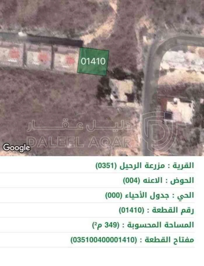 أرض في الزرقاء / ضاحية الأميرة هيا / قرب مسجد الخير - 25,000 دأ - صورة 1