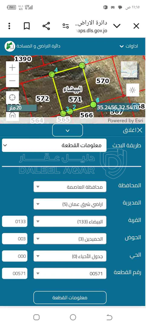 أرض في ارض للبيع من المالك مباشره البيضاء - 20,000 دأ - صورة 1