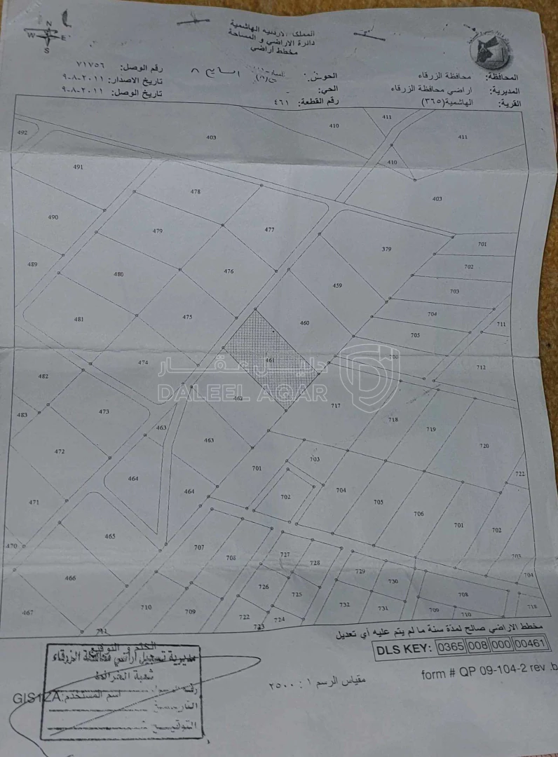 أرض في الهاشمية بالقرب من مثلث الغاز - 2,800 دأ - صورة 1