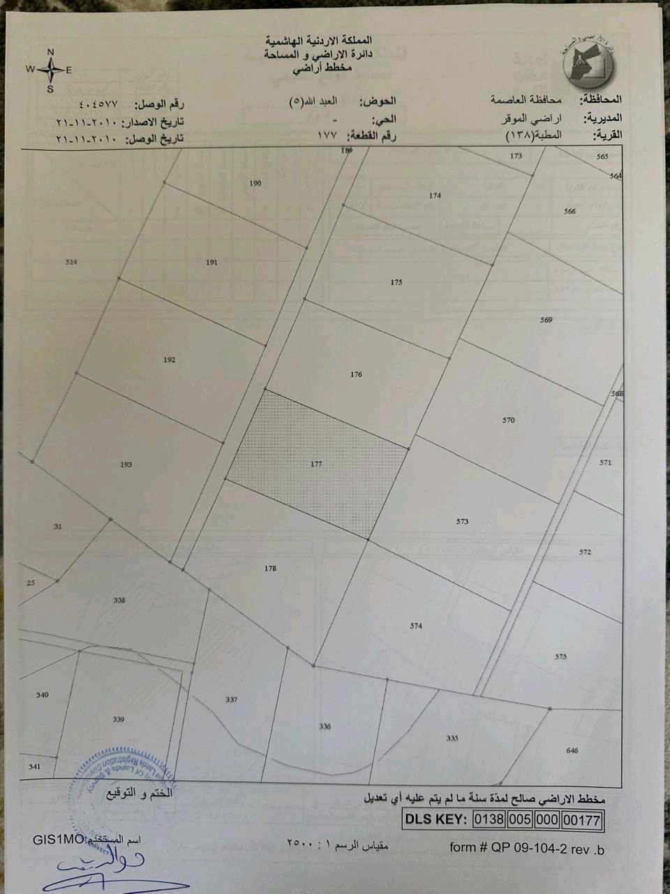 أرض في الموقر المطبة حوض العبدالله  - 120,000 دأ - صورة 1