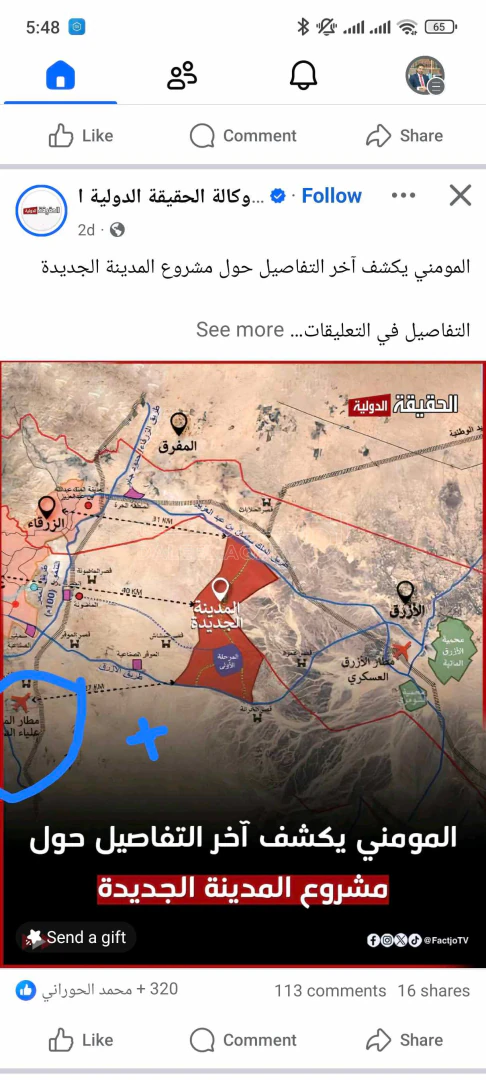 أرض في خلف واجهة مطار الملكة علياء الدولي - 22,000 دأ - صورة 1