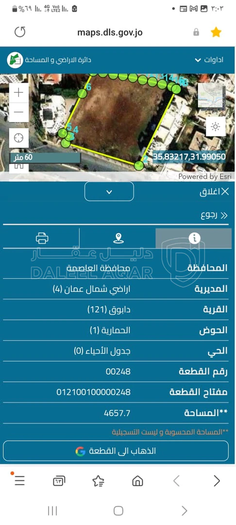 أرض في ارض للبيع في دابوق - 4,207,500 دأ - صورة 1