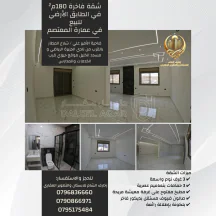 شقة -  ضاحية الامير علي مقابل ملاعب نادي الجزيرة - 75000 دأ