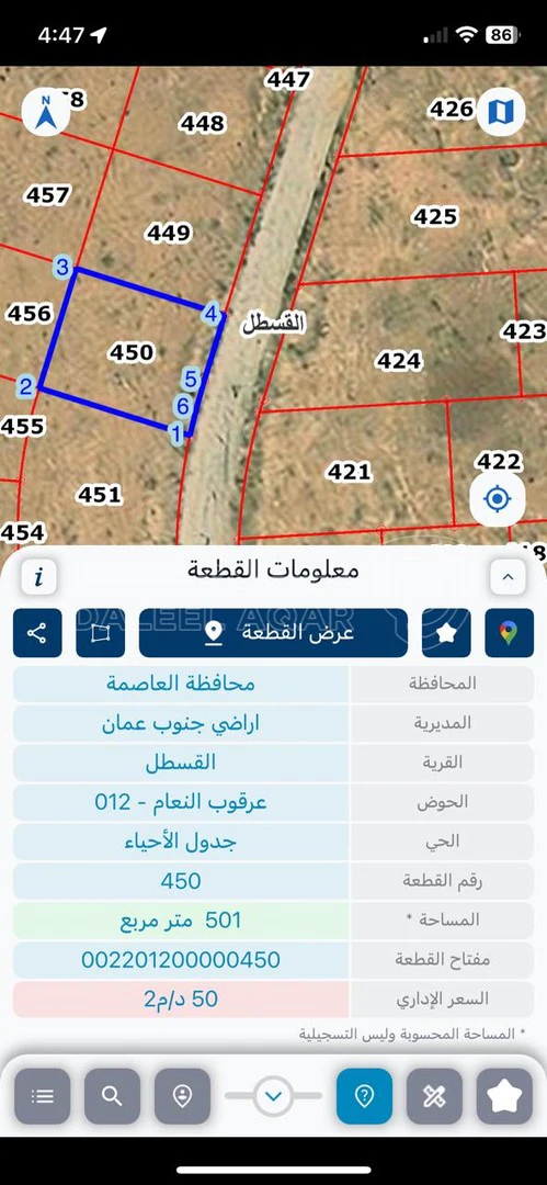 أرض في القسطل عرقوب النعام مشروع بوابة عمان - 30,000 دأ - صورة 1