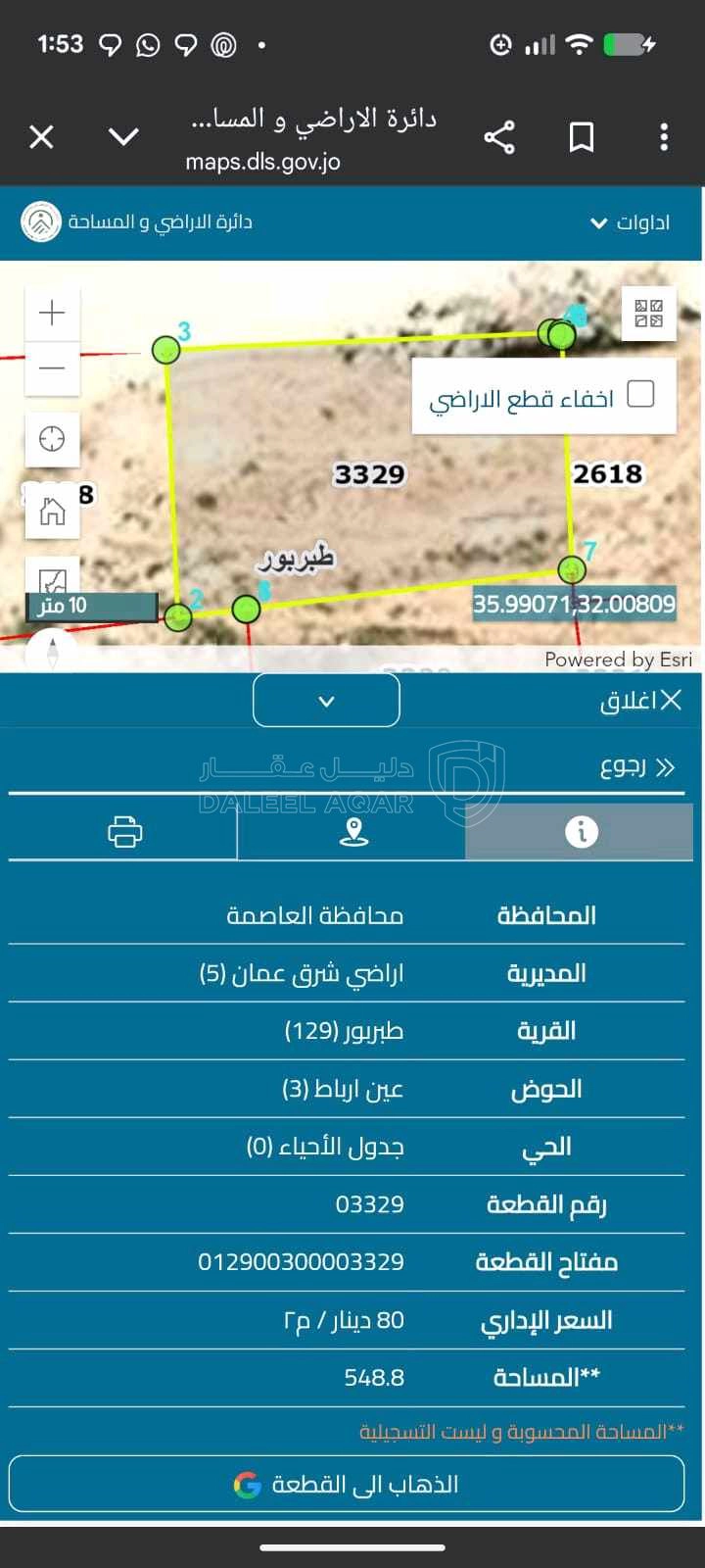 أرض في ارض ضمن مشروع اسكان الضباط من المالك مباشرة  - 55,000 دأ - صورة 1