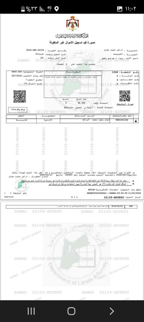 شقة في جبل النصر حي عدن شارع ميسرة بالقرب من مسجد ناصر الداوود او قصر حسن صافي - 23,000 دأ - صورة 1