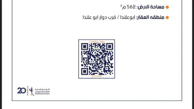 مبنى - ابو علندا بالقرب من دوار كارفور - 190000 دأ