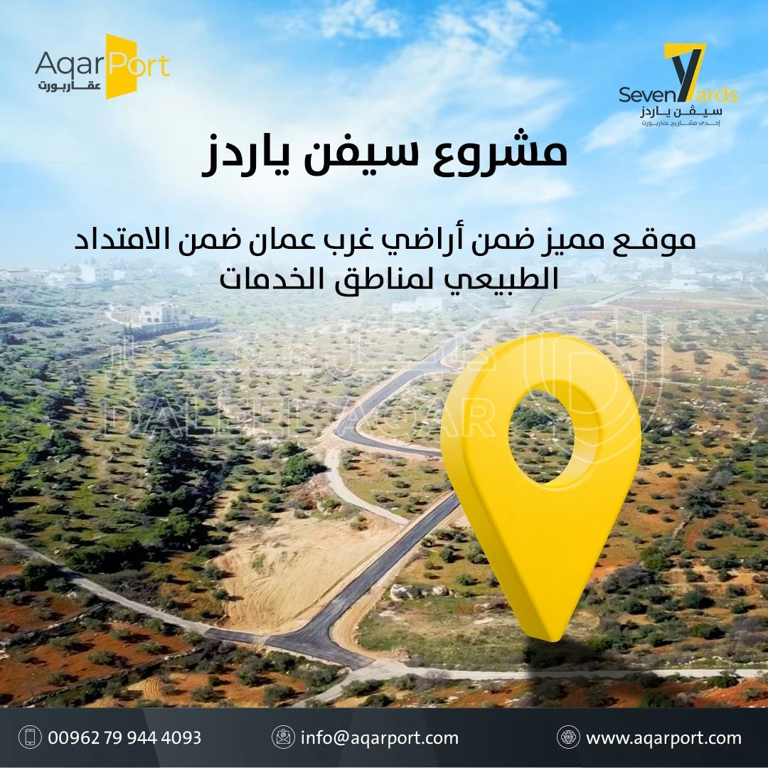 أرض في أرض سكنية للبيع في بدر الجديدة 4كم عن دوار السوسنة - 155,000 دأ - صورة 1