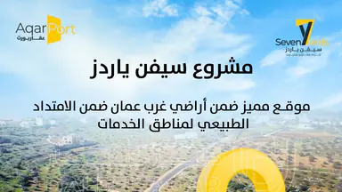 أرض - أرض سكنية للبيع في بدر الجديدة 4كم عن دوار السوسنة - 155000 دأ