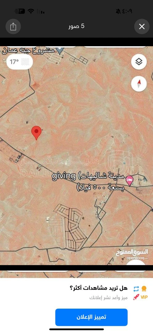 أرض في قطعة ارض للبيع موقع ممتاز استثماري ((اقرأ الوصف))) - 3,999 دأ - صورة 1