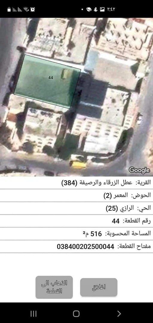 مبنى في الرصيفة اسكان الامير طلال بجانب مياه الرازي - 750,000 دأ - صورة 1
