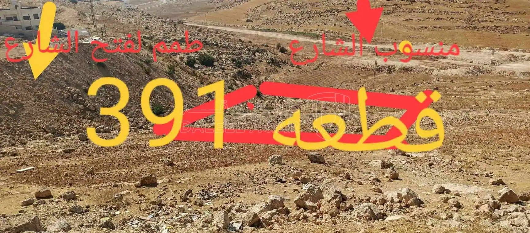 أرض في شفا بدران  - 100,000 دأ - صورة 1