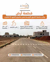 أرض في الطنيب حوض العيادات  - 220,000 دأ - صورة NaN