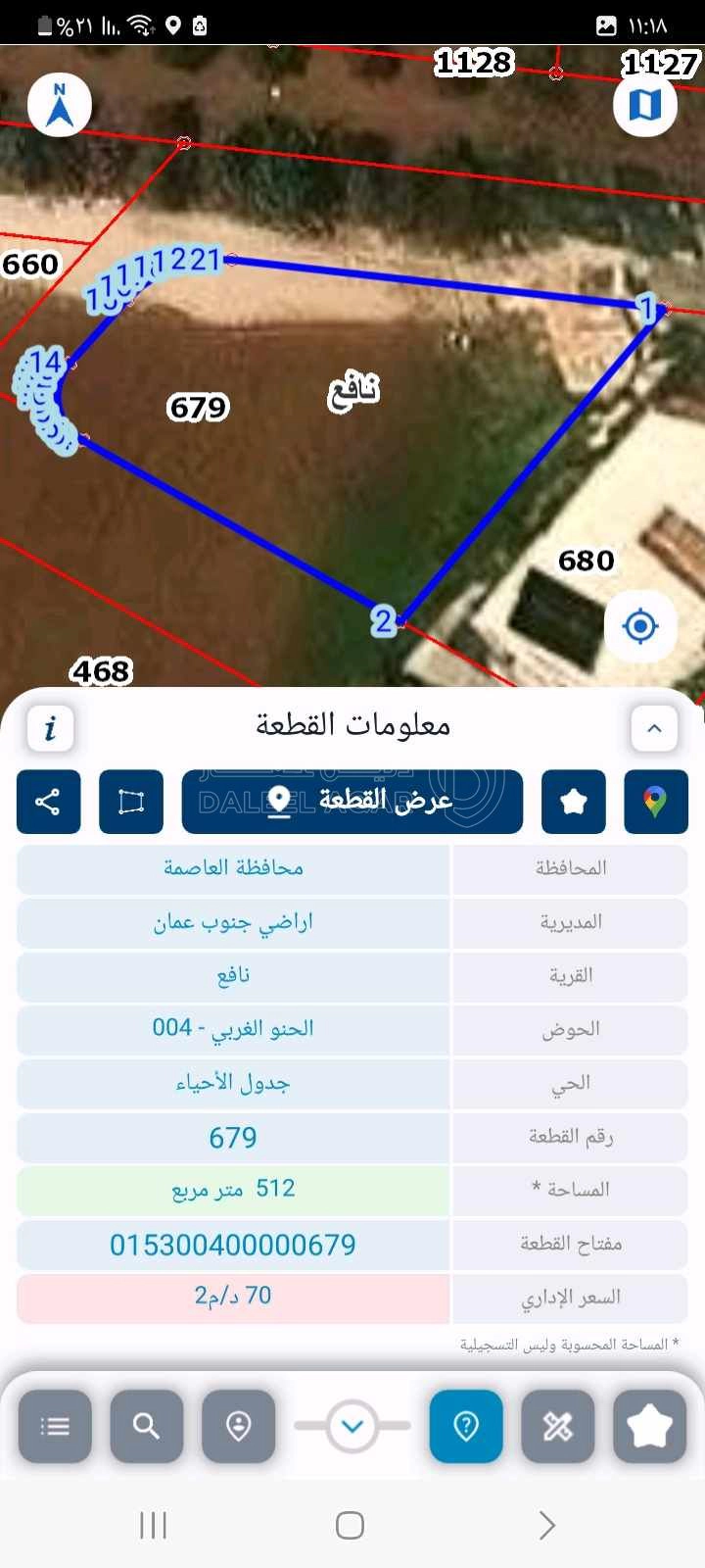 أرض في عمان جاوا قرية نافع خريبة السوق - 48,000 دأ - صورة 1
