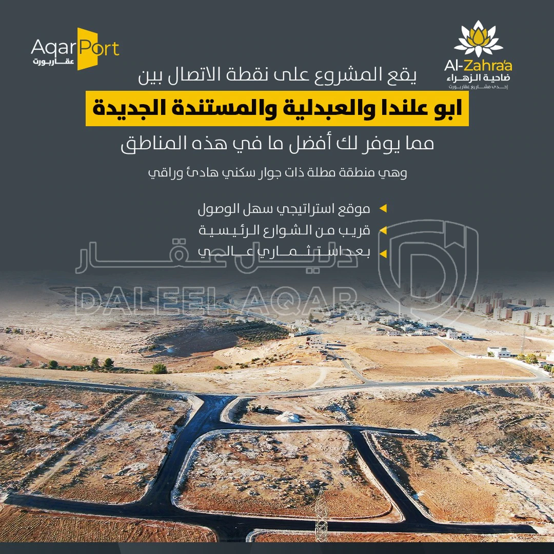 أرض في أرض سكنية بالمستندة الجديدة- 2.5 كم عن اشارة الغاز - 38,000 دأ - صورة 1