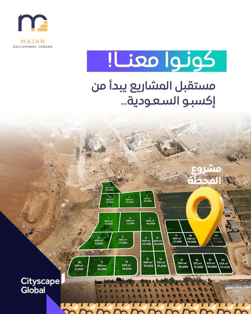 أرض في عمان خلف جامعة الشرق الأوسط طريق المطار  - 35,000 دأ - صورة 1