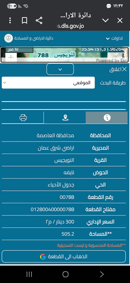 أرض في ارض للبيع مقابل وزاره الصحه و مستشفى الامير حمزه  - 110,000 دأ - صورة 1