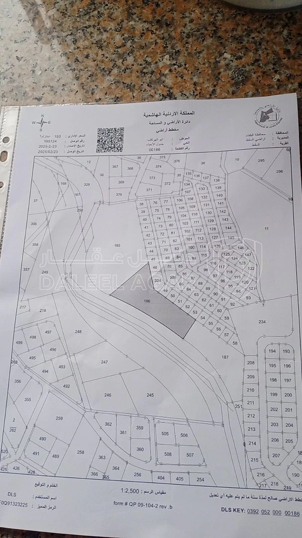 أرض في السلط  - 1,500,000 دأ - صورة 1
