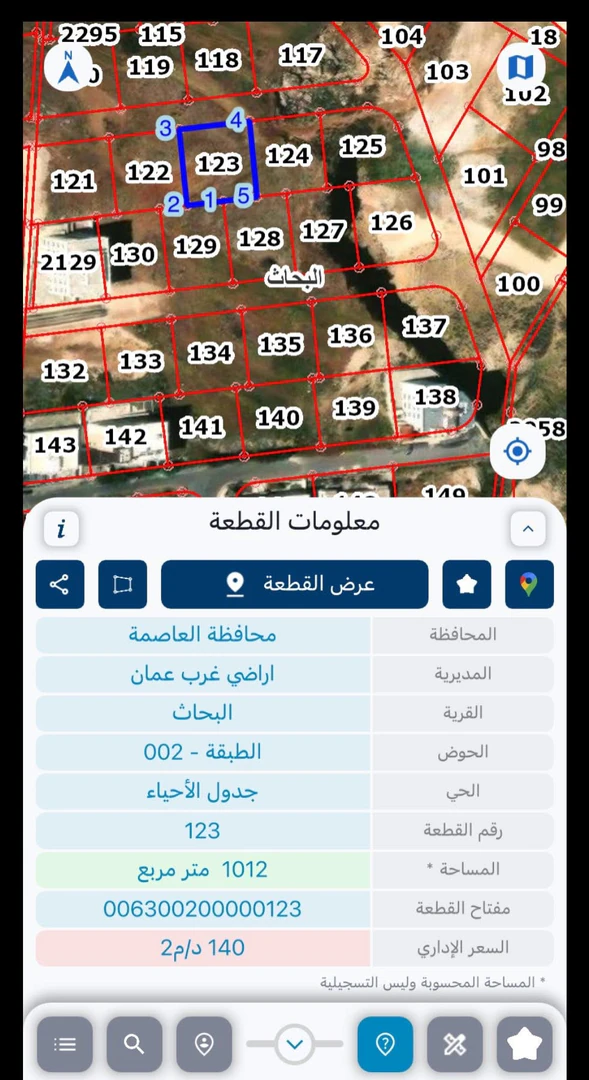 أرض في للبيع البحاث حوض طبقه  - 165,000 دأ - صورة 1