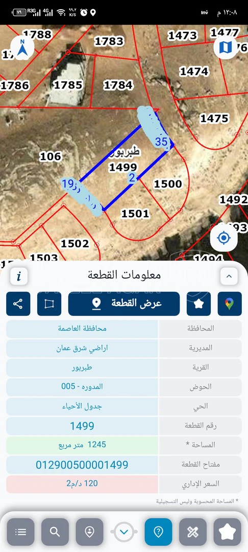 أرض في قطعه ارض للبيع بسعر مغري  سكن ب - 92,000 دأ - صورة 1