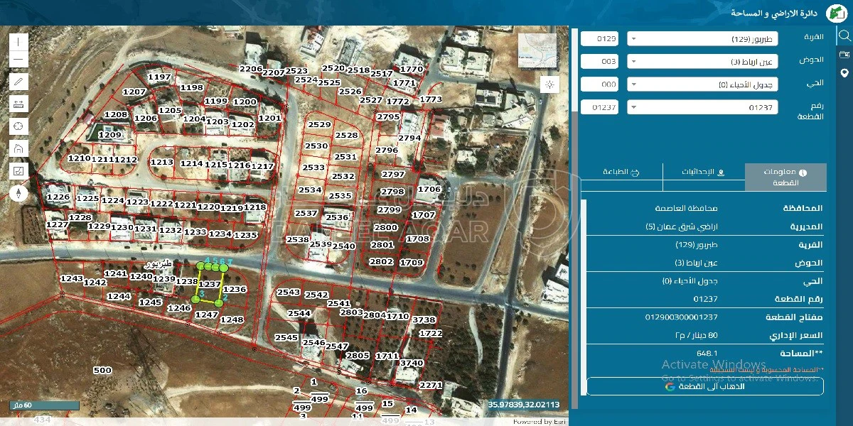 أرض في شرق عمان - طبربور - 85,000 دأ - صورة 1