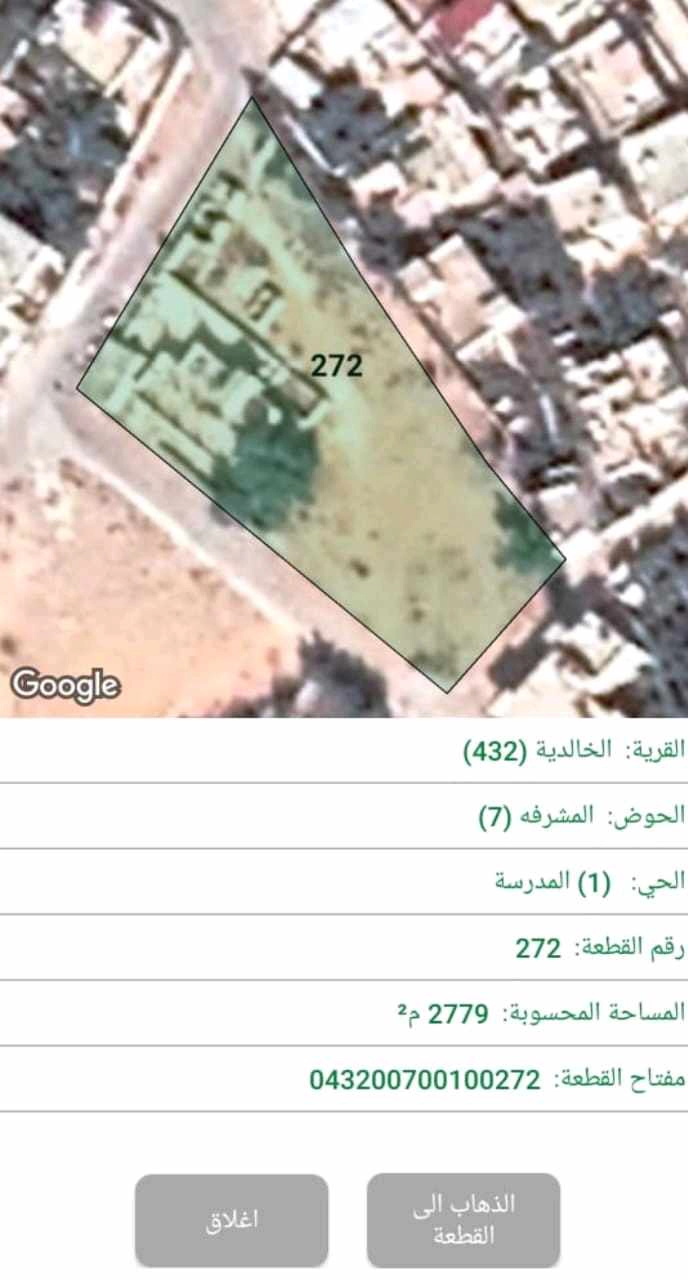 أرض في ارض بمساحة ٢٧٧٩ متر مربع عليها مبنى بمساحة٢٧٢ - 50,000 دأ - صورة 1