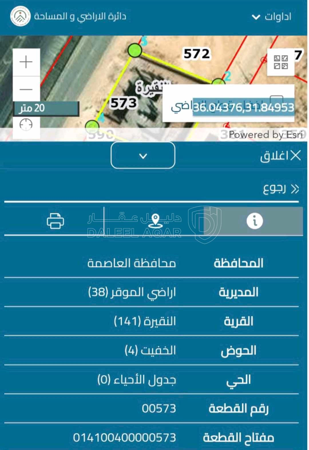 مبنى في شارع الميه - 95,000 دأ - صورة 1