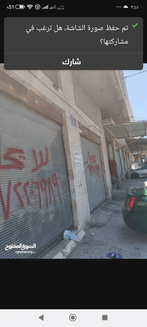مبنى في البارحه - 65,000 دأ - صورة 1