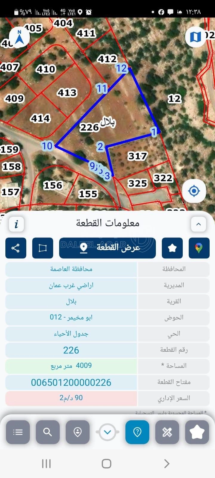 أرض في عمان / بدر الجديده بلقرب من دابوق - 480,000 دأ - صورة 1