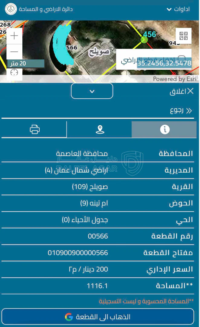 مبنى في صويلح حي الإرسال اول طلوع المركز الأمني  - 300,000 دأ - صورة 1