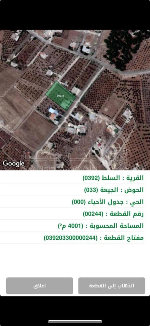 أرض في ارض4دونم مع بيت ريفي  للبيع بسعر مغري في السرو  - 225,000 دأ - صورة 1