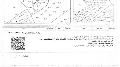 أرض في حي المنارة - 50,000 دأ - صورة NaN