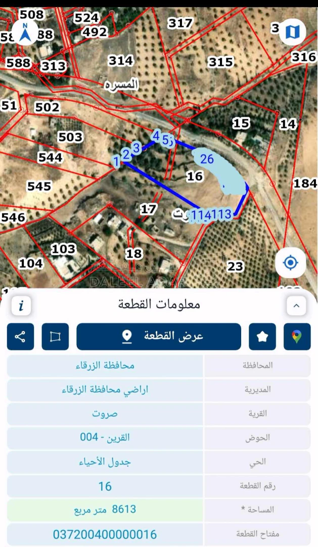 أرض في الزرقاء  العالوك  منطقة صحارة  - 215,325 دأ - صورة 1