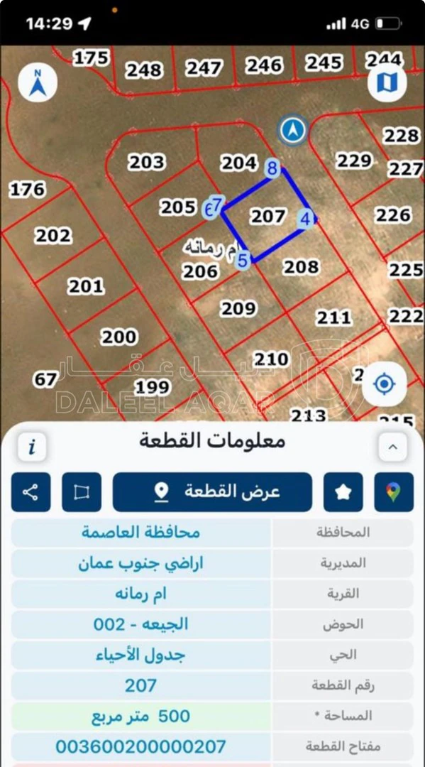 أرض في ارض للبيع داخل كمباوند فلل فكتوريا  - 78,000 دأ - صورة 1