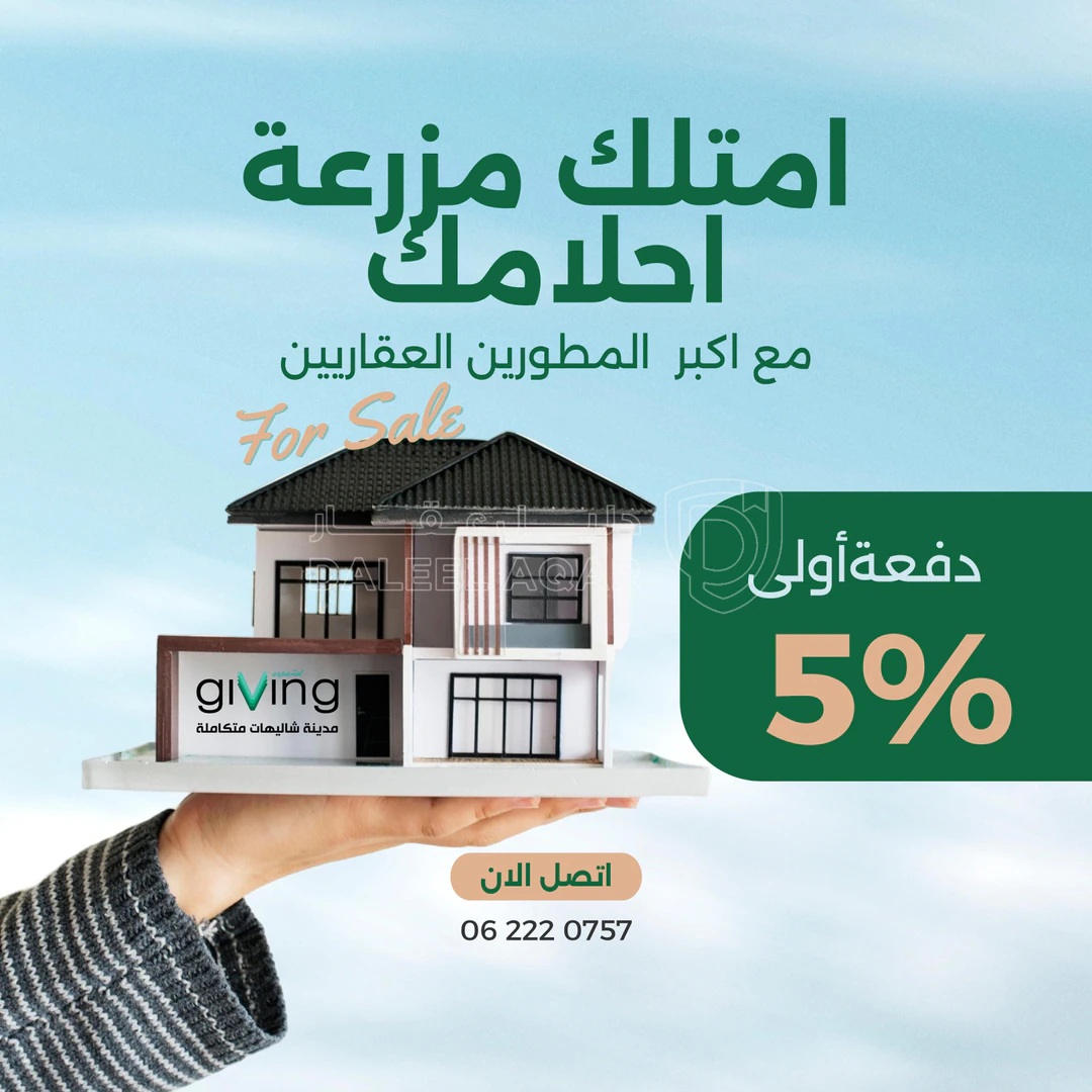 مزرعة/شاليه في 39 كم عن الرويال - 168,000 دأ - صورة 1