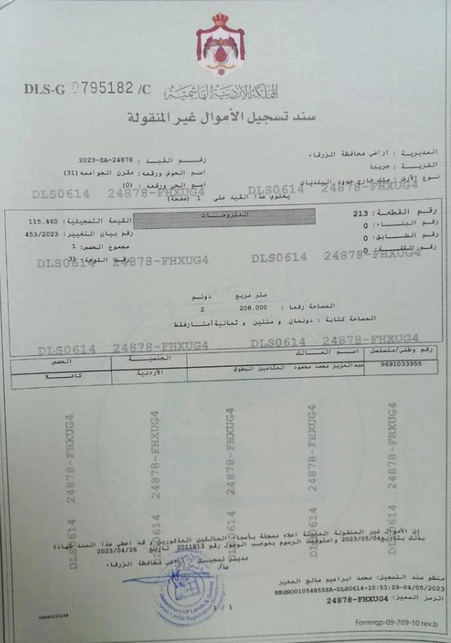 أرض في بالقرب من شفا بدران - 50,000 دأ - صورة 1