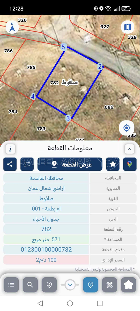 أرض في أرض سكنية للبيع من أراضي شمال عمان - 68,000 دأ - صورة 1