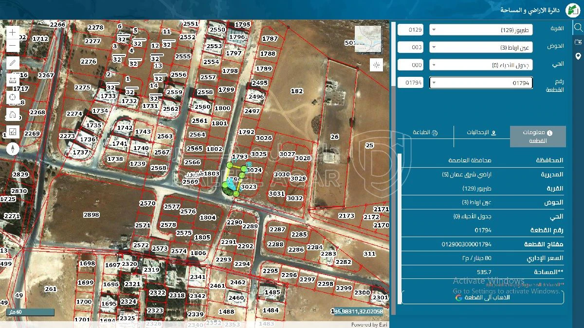 أرض في شرق عمان، طبربور عين رباط - 85,000 دأ - صورة 1