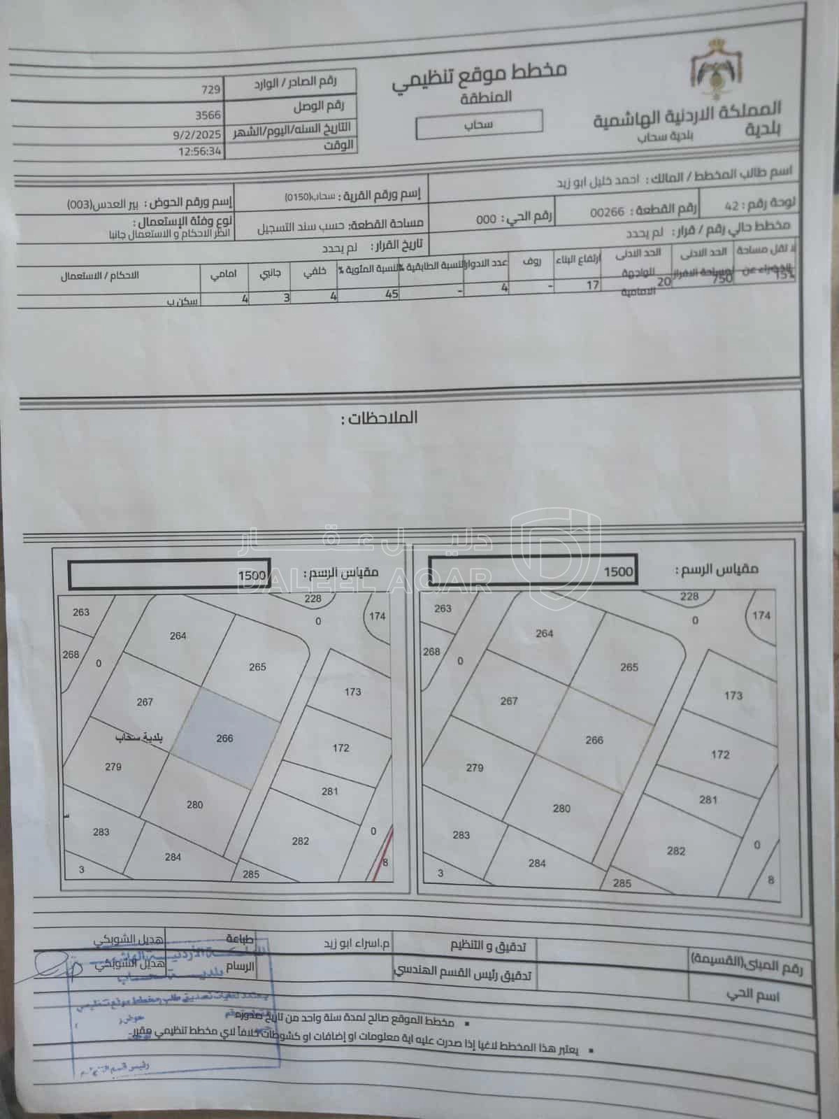 أرض في عمان سحاب الحي الغربي  - 26,000 دأ - صورة 1