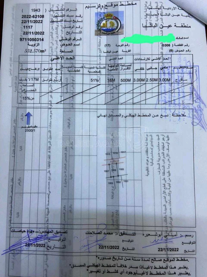 أرض في قريب مدارس الانجم - 45,000 دأ - صورة 1