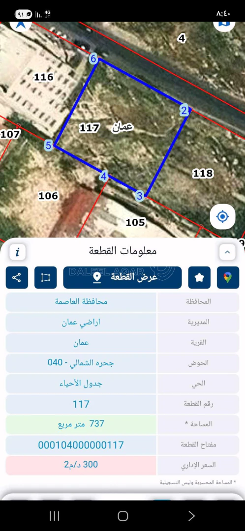 أرض في ارض ضاحية الياسمين  - 235,000 دأ - صورة 1