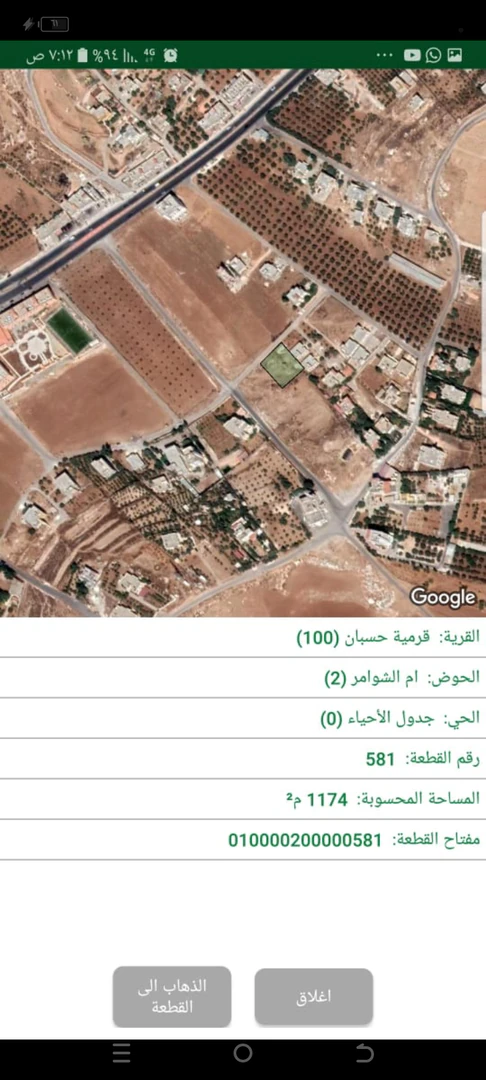 أرض في حسبان شارع مادبا الغربي خلف بلدية حسبان - 100,000 دأ - صورة 1