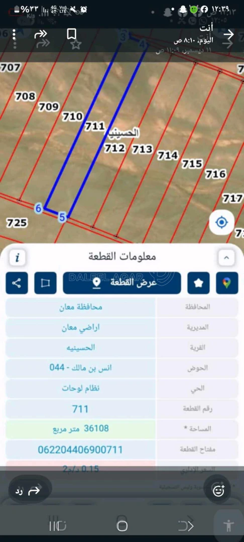 أرض في اراضي الحسينيه  - 6,500 دأ - صورة 1