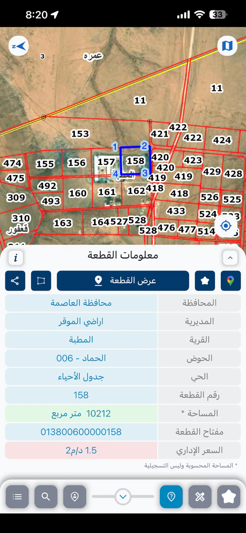 أرض في عمان -الموقر -مغاير المهنا  - 80,000 دأ - صورة 1