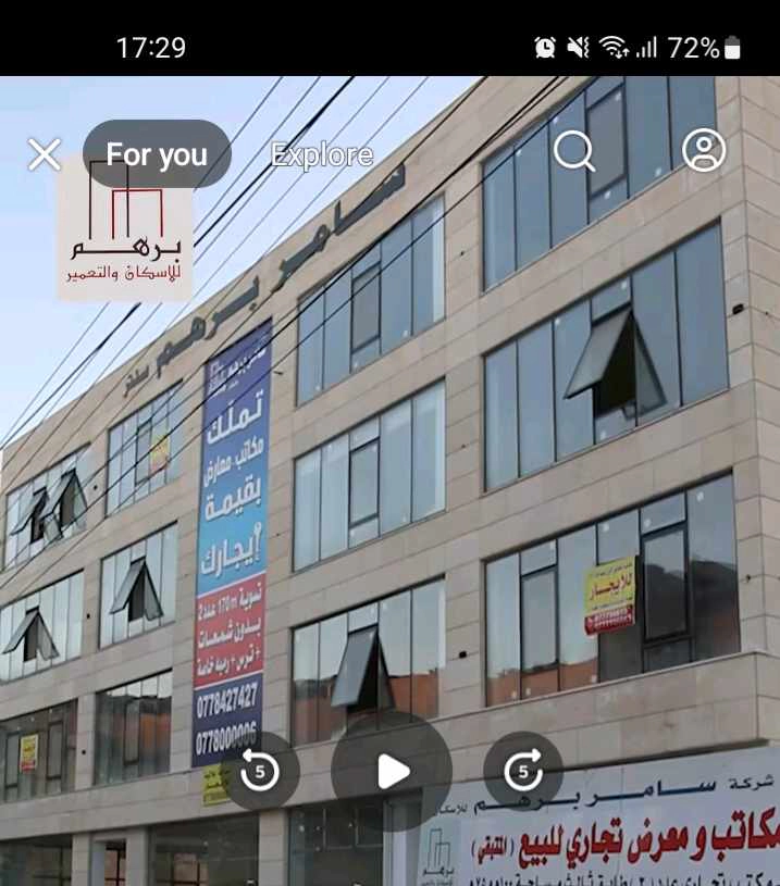 مكتب/تجاري في عمان ام السواق الشمالي - 190,000 دأ - صورة 1