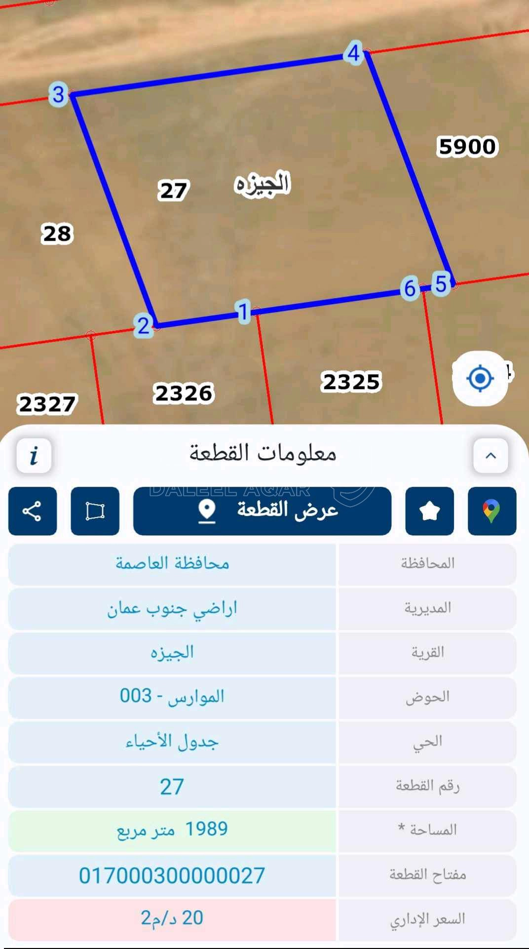 أرض في الأرض جنوب عمان القريه الجيزه الموارس  - 40,000 دأ - صورة 1