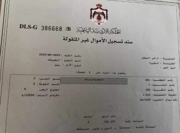 أرض في عمان الموقر سوق الحلال القديم نقيرة الخصيلات  - 32,000 دأ - صورة 1
