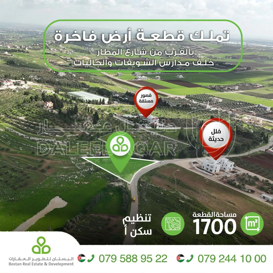 أرض في قطعة ارض مميزة خلف مدارس الشويفات - 175,000 دأ - صورة 1